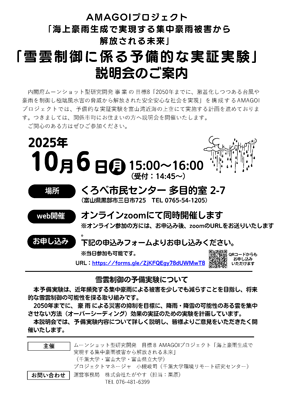 第1回市民説明会_案内状.pdf