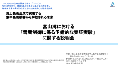 説明会資料(PDF)
